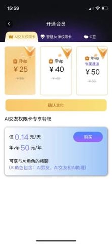 chat手机版APP