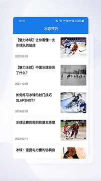 冰球突破游戏