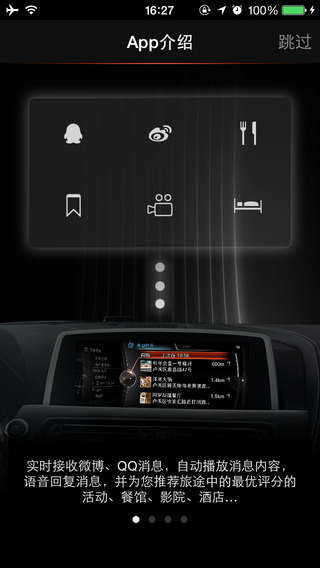 社交互联APP