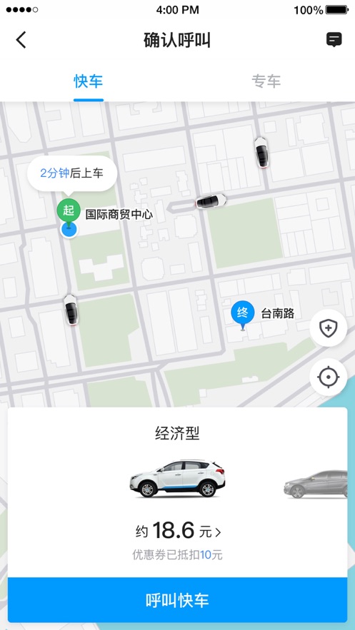 及时用车车主APP