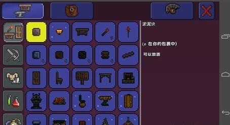 泰拉瑞亚1.2老版本安装免费版游戏