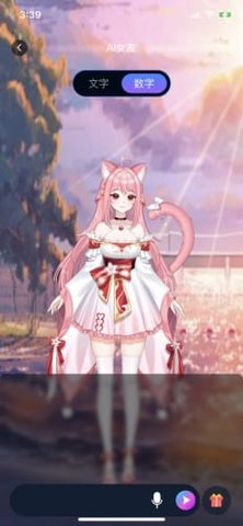 chat手机版APP