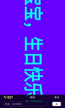 手持弹幕神器APP