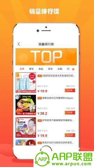 折折扣app软件APP