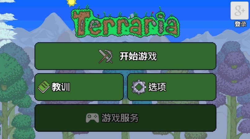 泰拉瑞亚1.2汉化版免费游戏