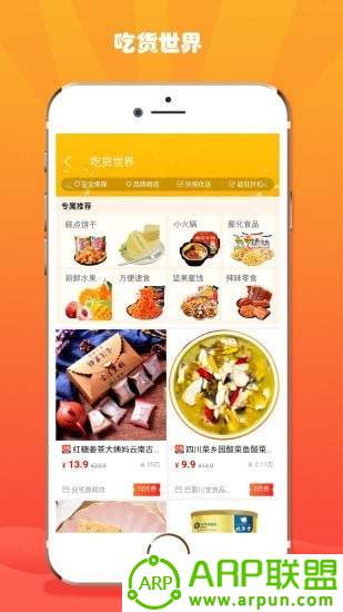 折折扣app软件APP