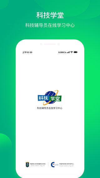 科技学堂appAPP