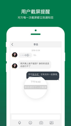 matachat安卓版APP