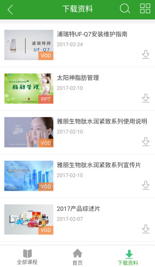 易学堂appAPP