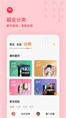番茄免费畅听小说APP