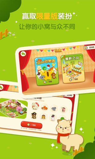 空间小窝软件APP