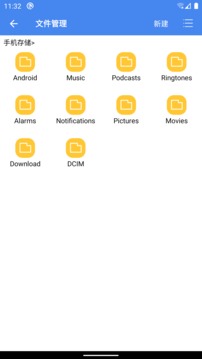 手机助手APP