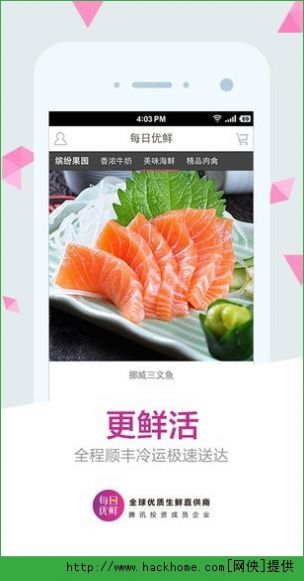 每日优鲜app手机版APP