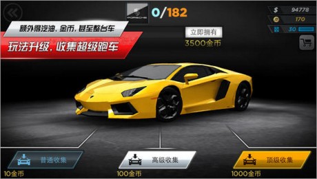 极品飞车最高通缉iOS游戏