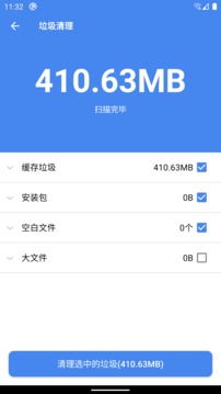 手机助手APP