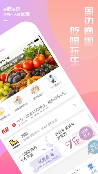 新农宿管APP