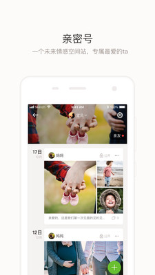 念念appAPP
