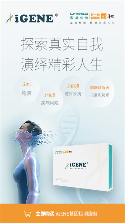 健一网appAPP