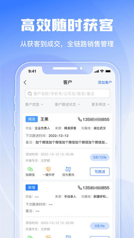 绿建管家官方版APP