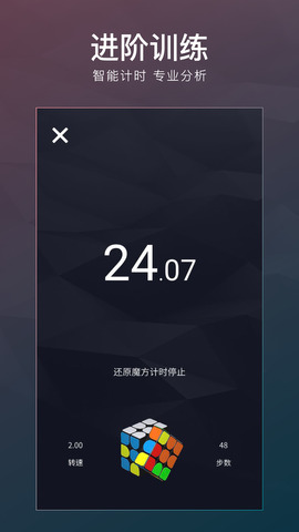 魔方appAPP