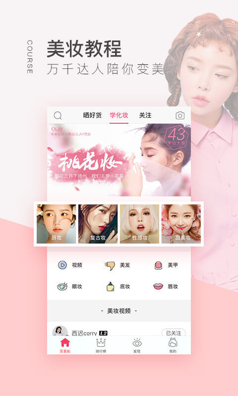 launcher软件APP