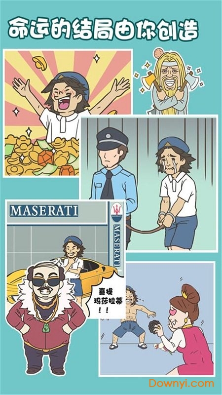 打工是不可能的手机版游戏
