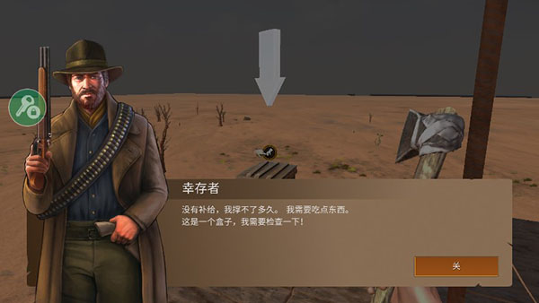 沙漠生存中文版游戏