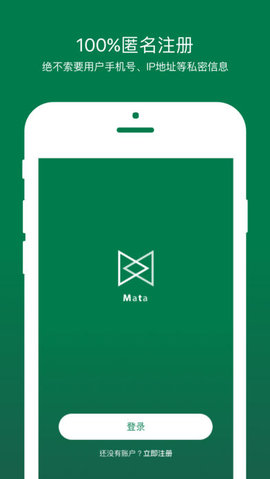 matachat安卓版APP