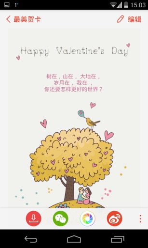 最美壁纸APP