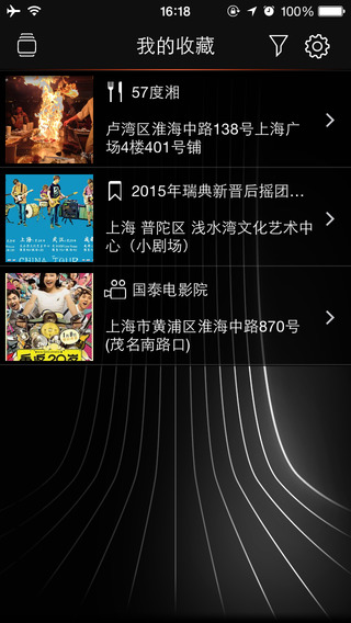 社交互联APP