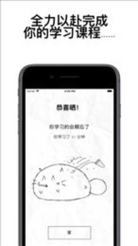 自律猫appAPP