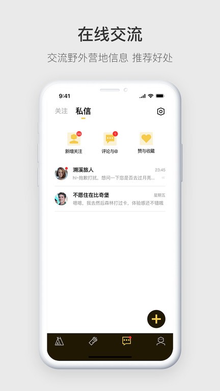 营派APP