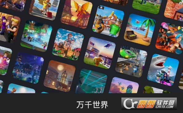 roblox罗布乐思手机版最新安卓版