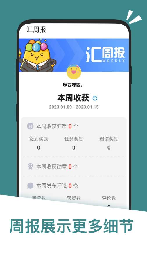 应用汇软件APP
