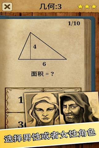 数学之王APP