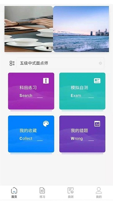 职业技能等级认定测评管理平台软件APP
