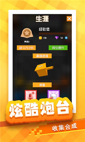 方块塔防游戏免费官方版游戏