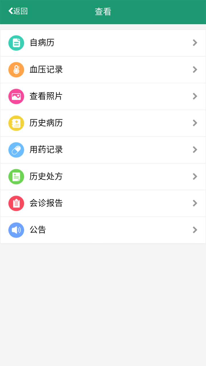 血压宝APP
