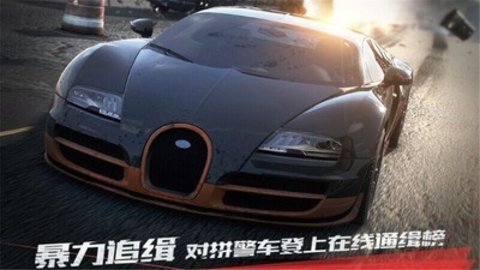 极品飞车17最高通缉游戏游戏