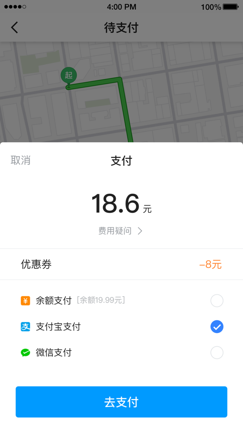 及时用车车主APP