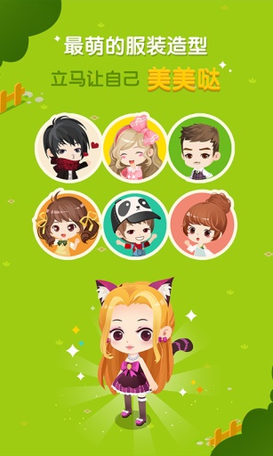 空间小窝软件APP