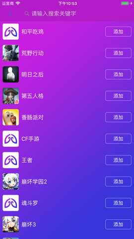 智游精灵app软件APP