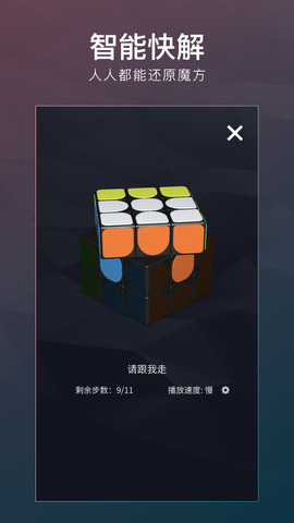 魔方appAPP