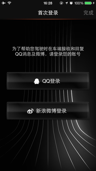 社交互联APP