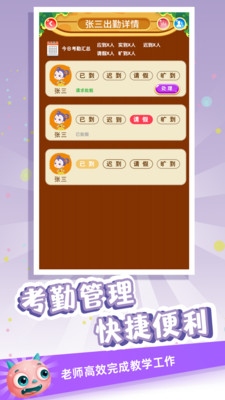 金牌君APP