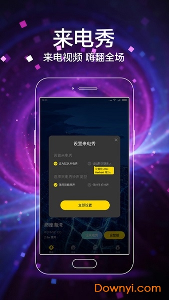 手机闪动壁纸APP