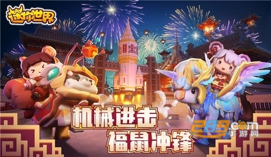 迷你世界0.42.0版本免费游戏