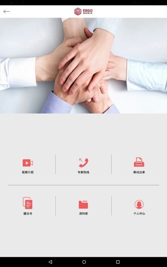 移动展业APP