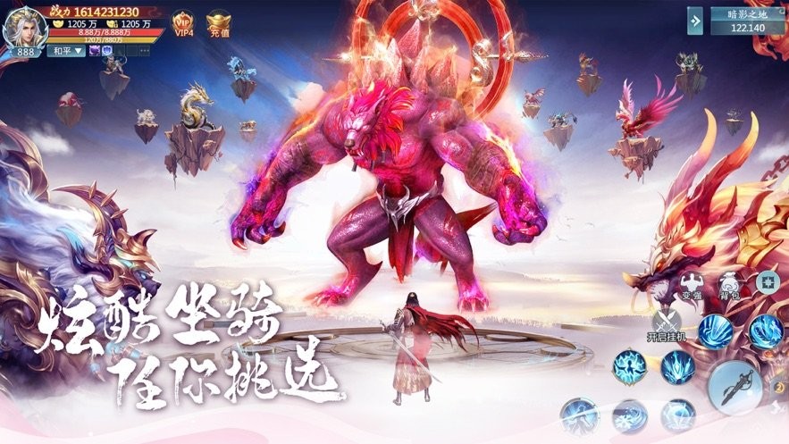 仙恋如歌手游游戏