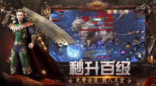 一刀传奇手机版游戏